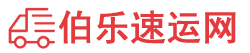焦作物流专线,焦作物流公司